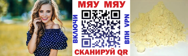 МЕФ мяу мяу  Купить закладки  Няндома 