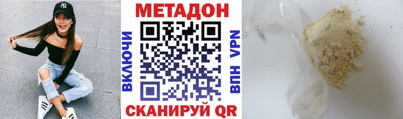 МЕТАДОН мёд Купить Няндома